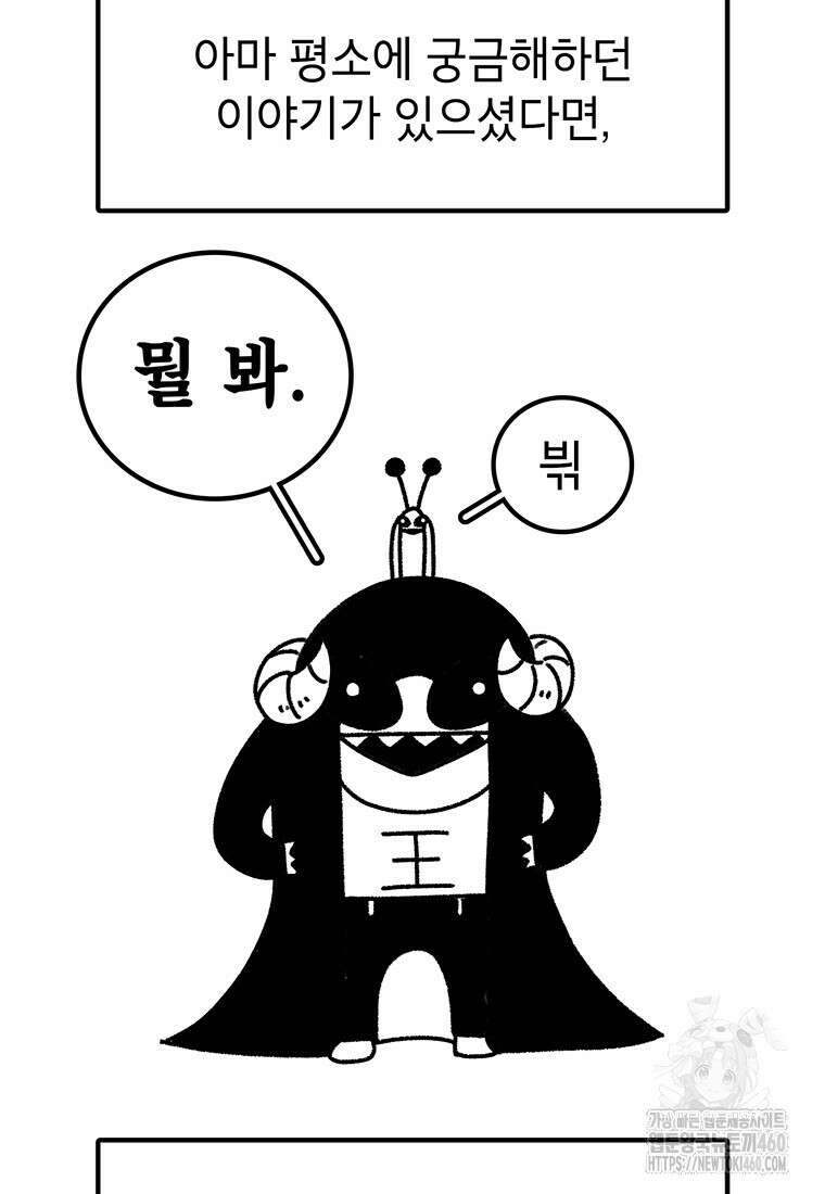 시간이 머문 집 시즌3 후기 67