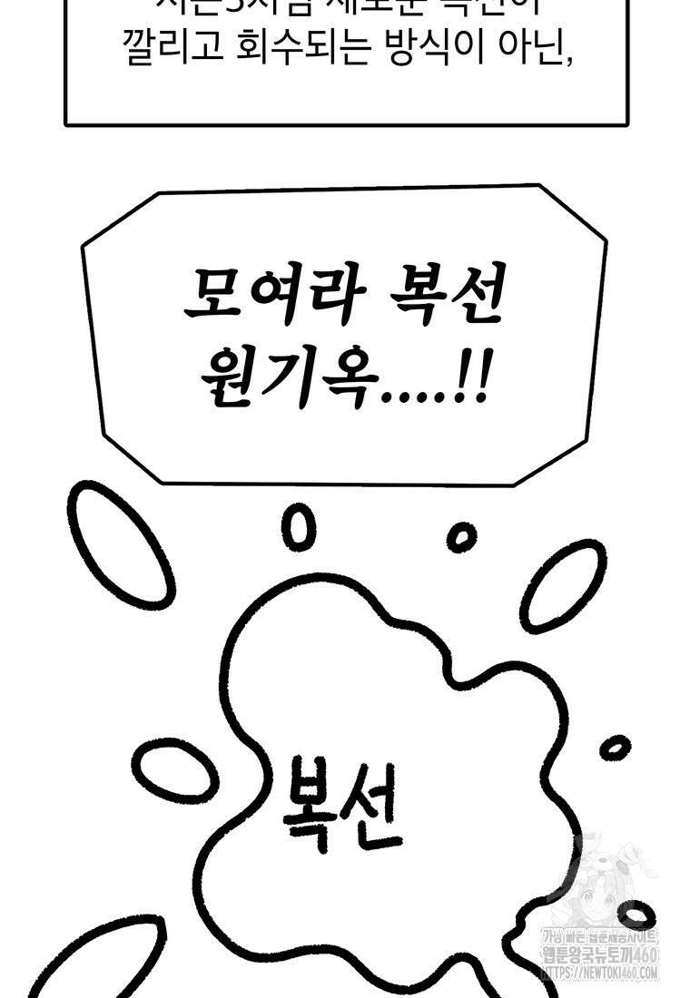 시간이 머문 집 시즌3 후기 69