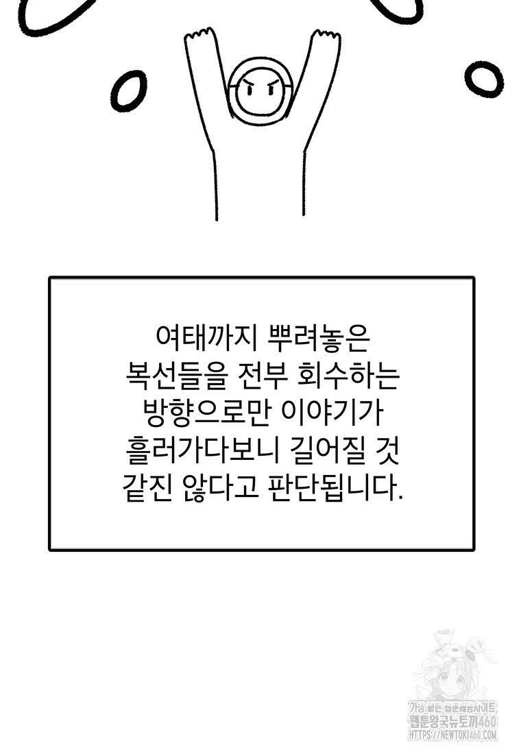 시간이 머문 집 시즌3 후기 70