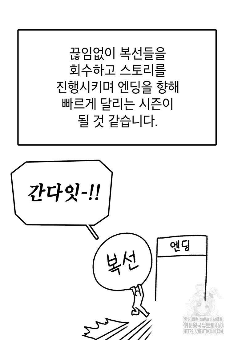시간이 머문 집 시즌3 후기 72