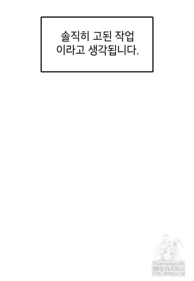 시간이 머문 집 시즌3 후기 75