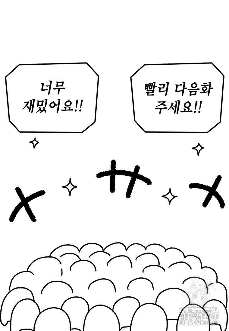 시간이 머문 집 시즌3 후기 78