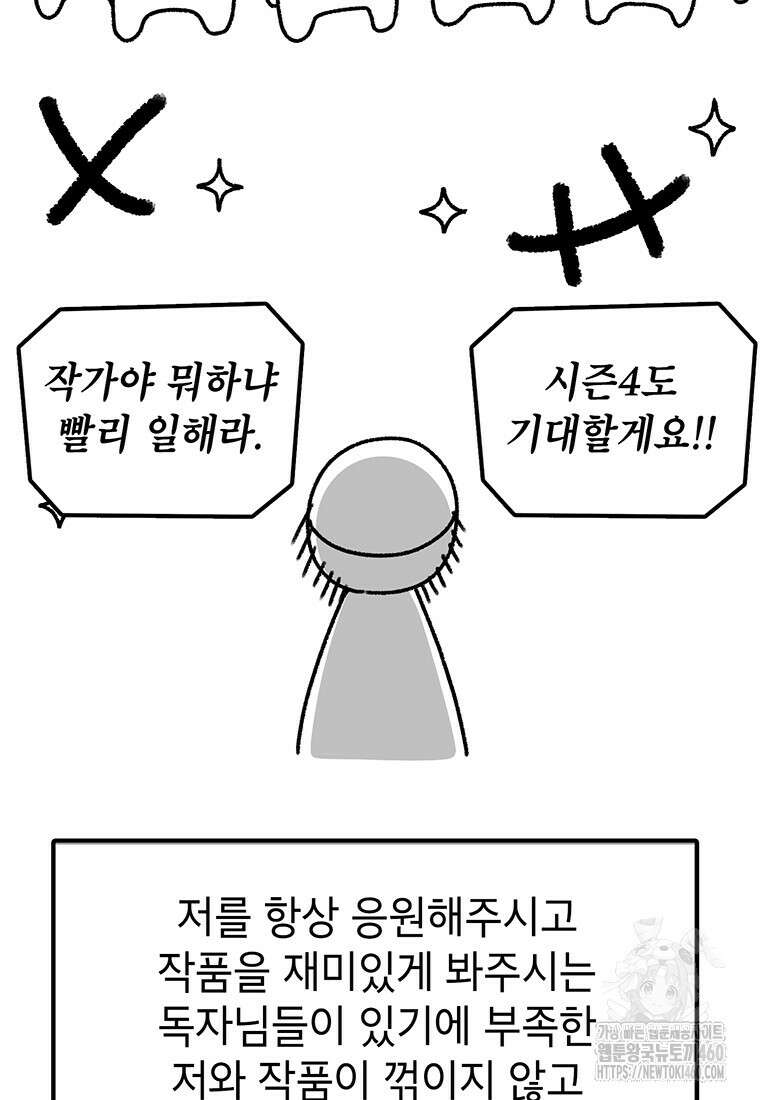 시간이 머문 집 시즌3 후기 79