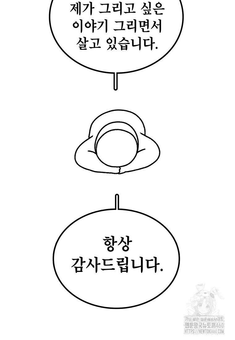 시간이 머문 집 시즌3 후기 83