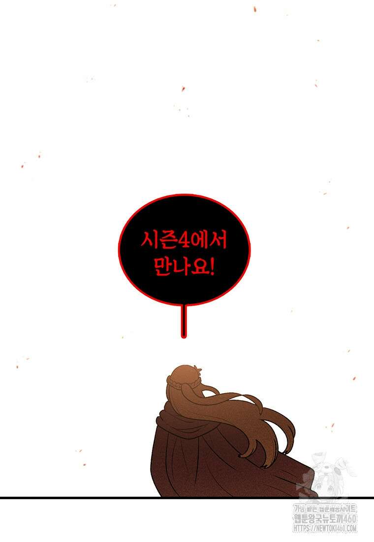 시간이 머문 집 시즌3 후기 87