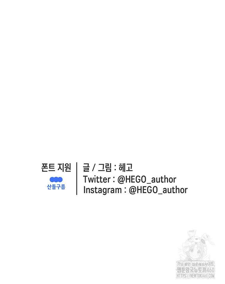 시간이 머문 집 시즌3 후기 88