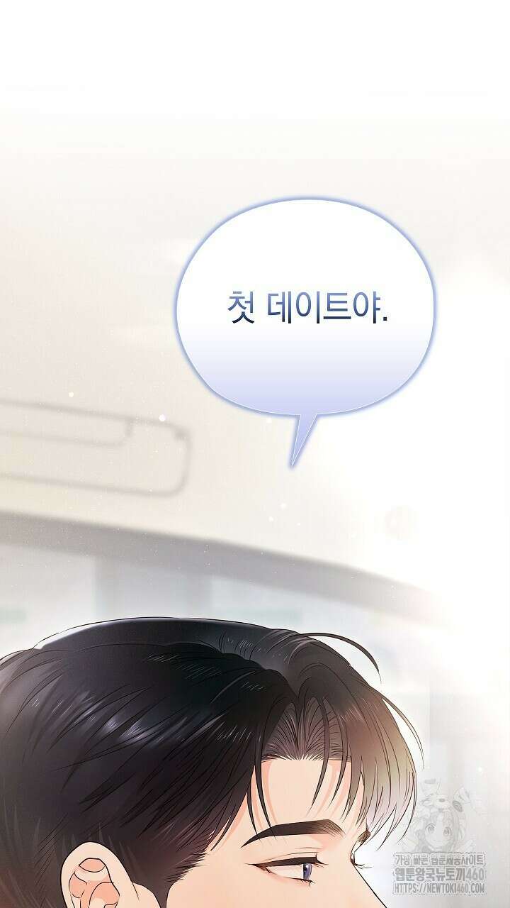 사내에서는 정숙할 것 58화 2