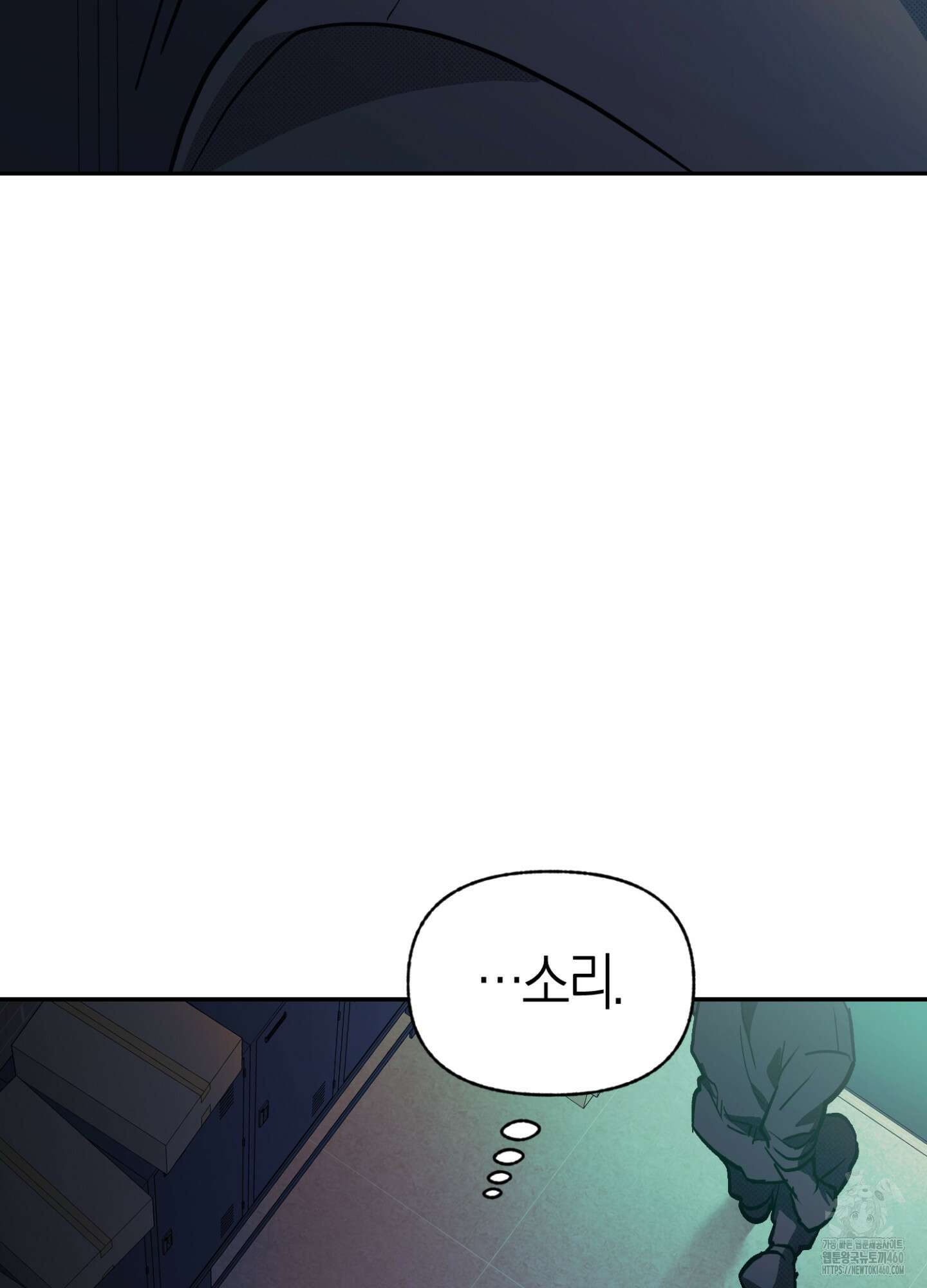 컨트롤 타임 6화 7