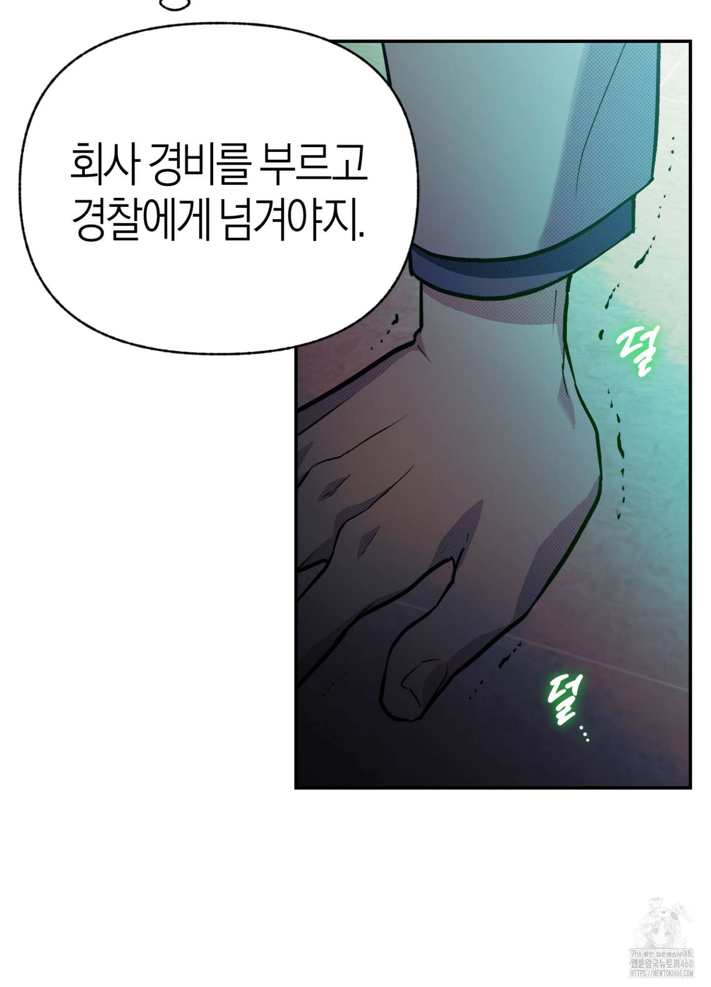 컨트롤 타임 6화 11