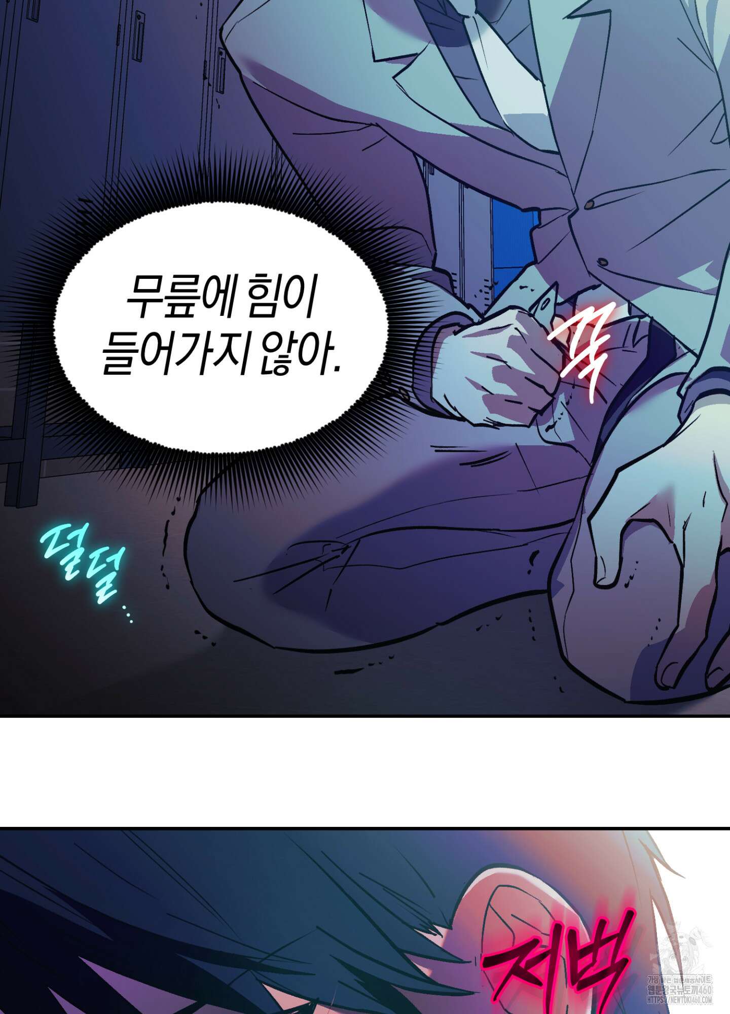 컨트롤 타임 6화 13