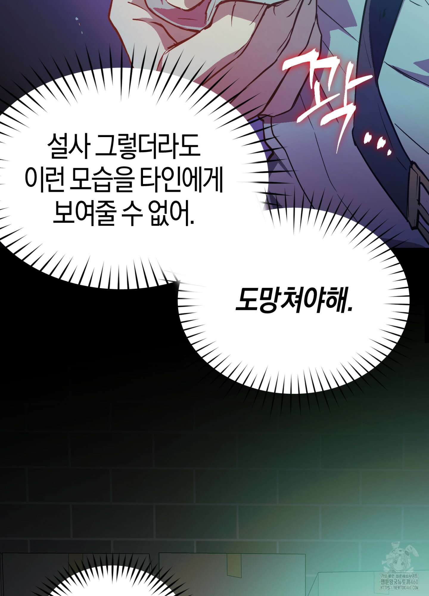 컨트롤 타임 6화 15