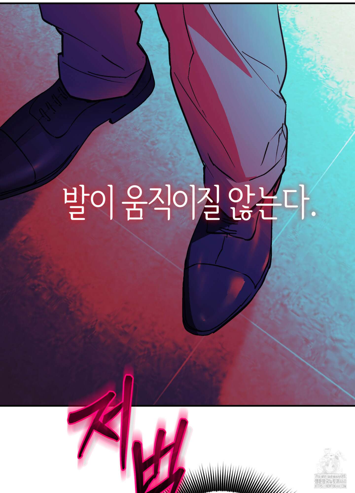 컨트롤 타임 6화 17