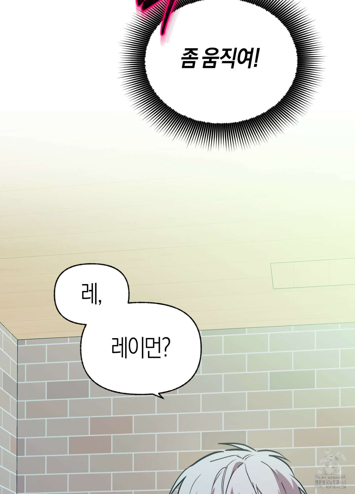 컨트롤 타임 6화 18