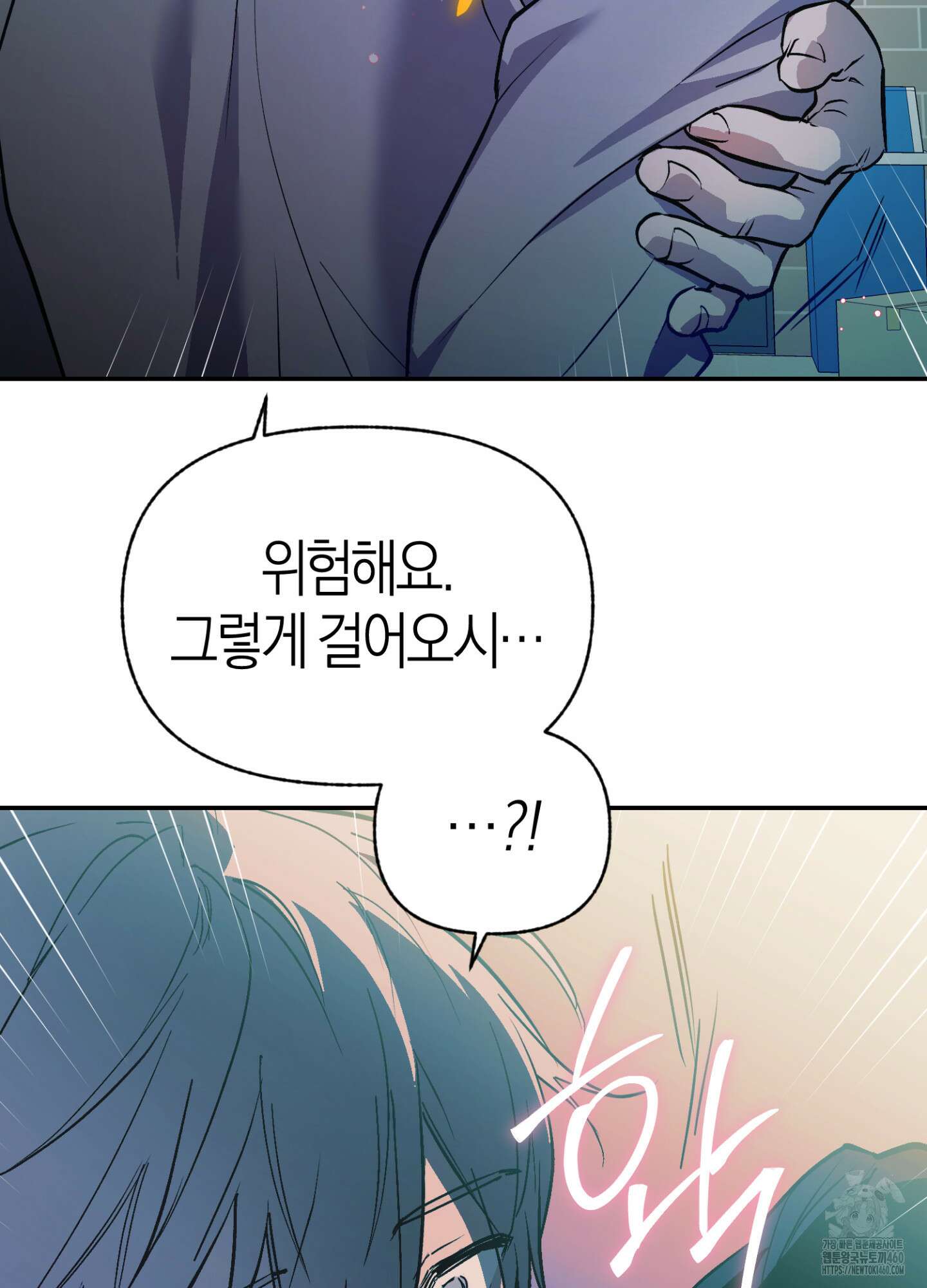 컨트롤 타임 6화 23
