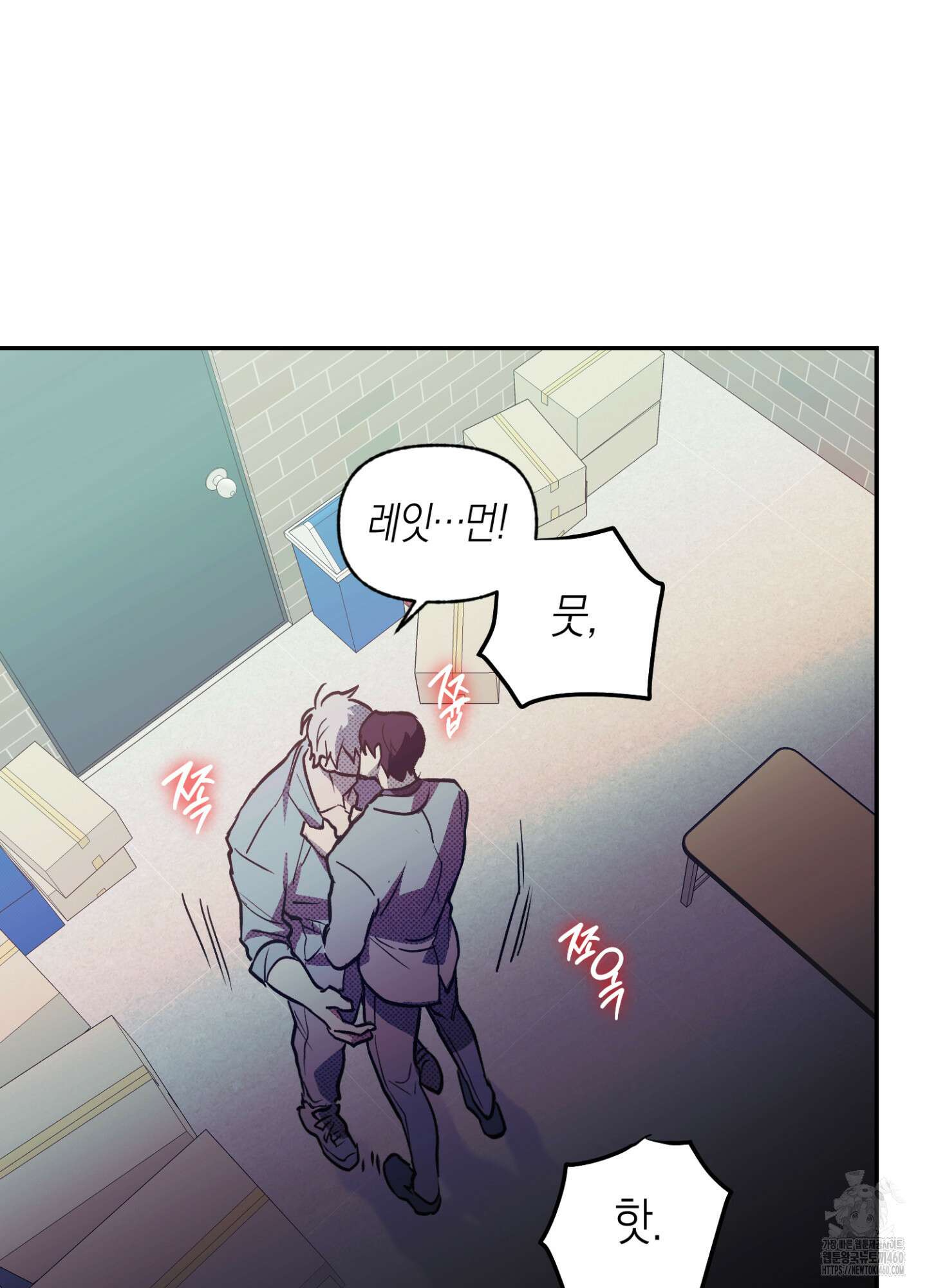 컨트롤 타임 6화 25