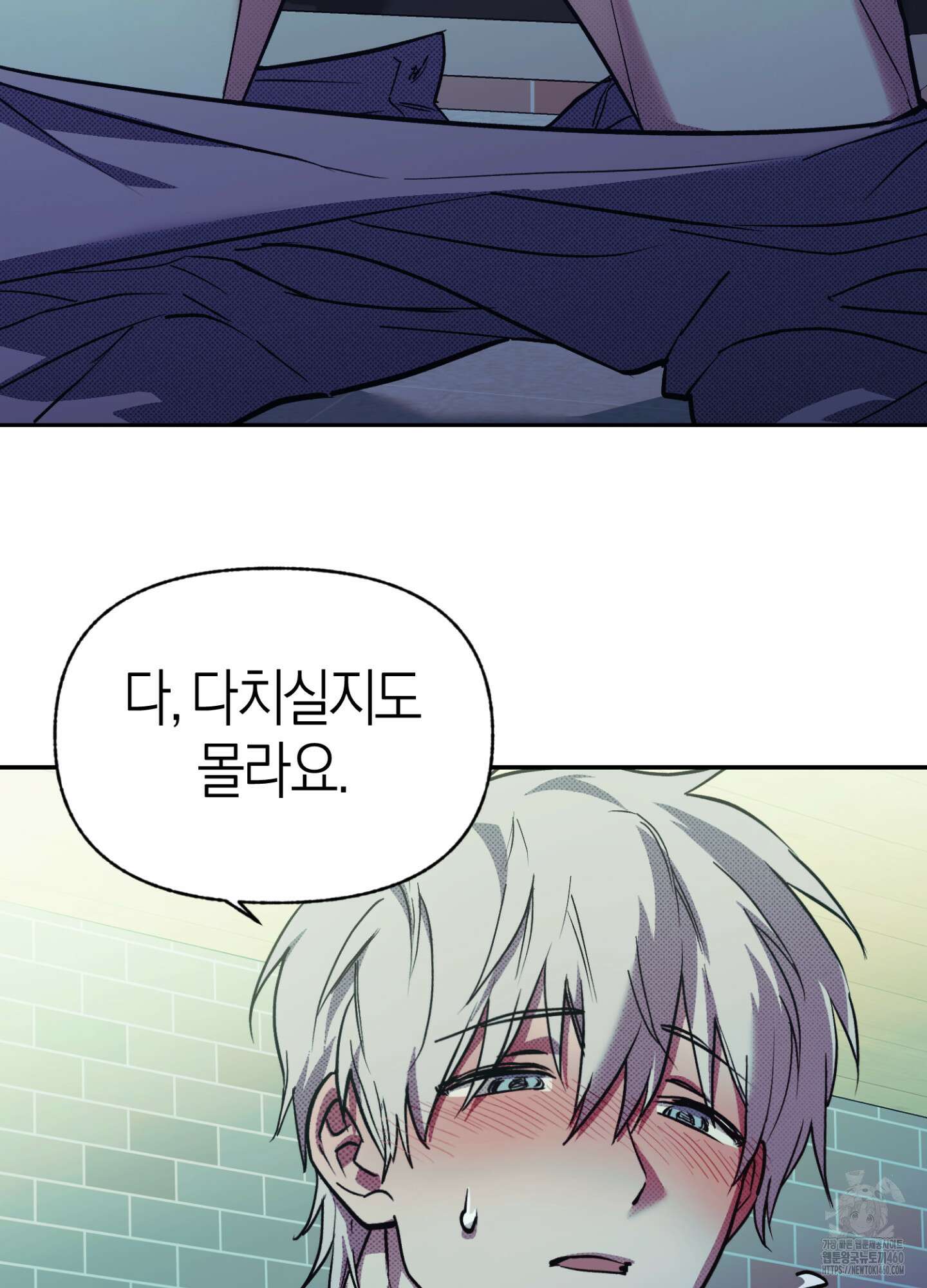 컨트롤 타임 6화 38