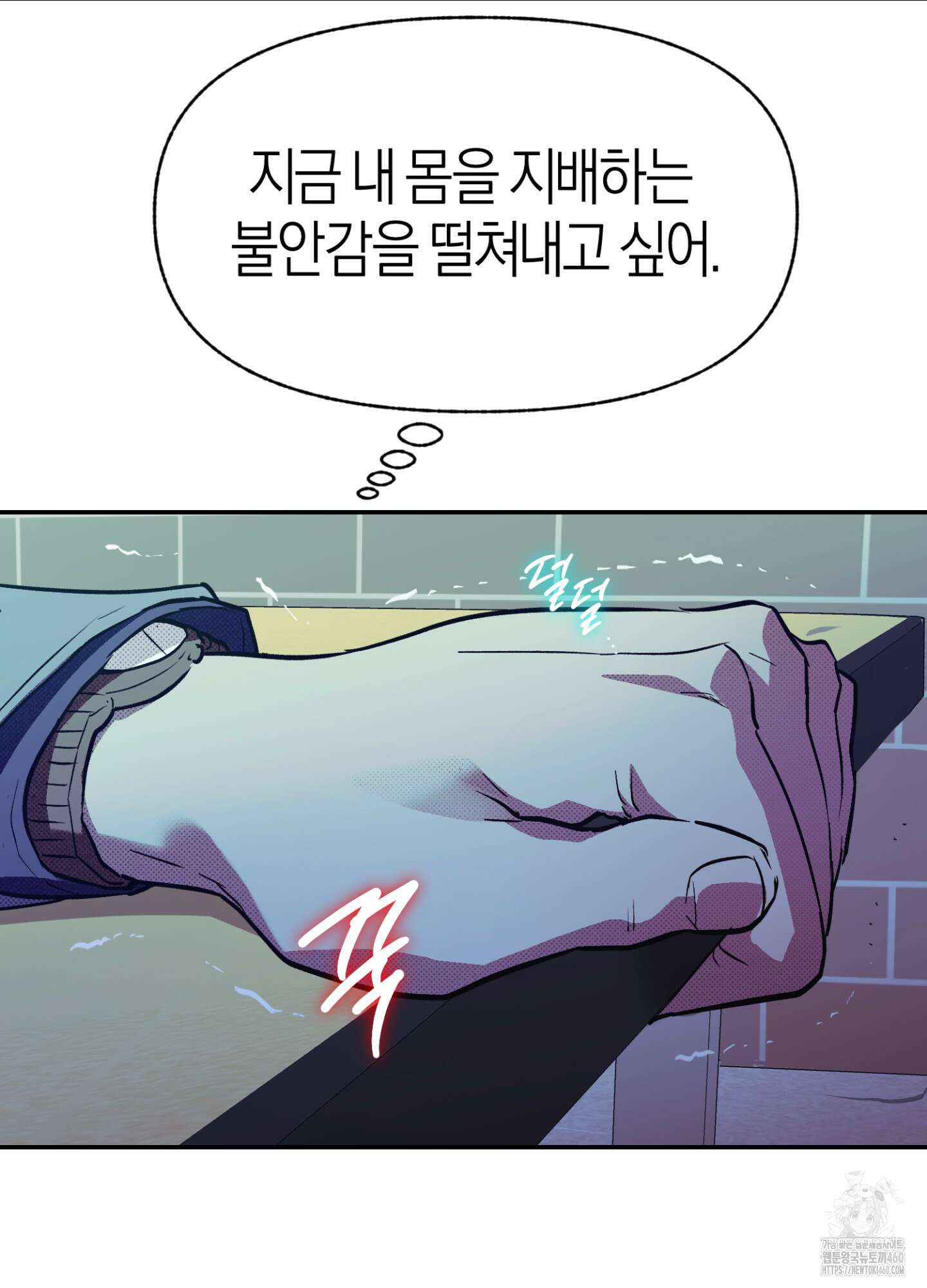 컨트롤 타임 6화 40