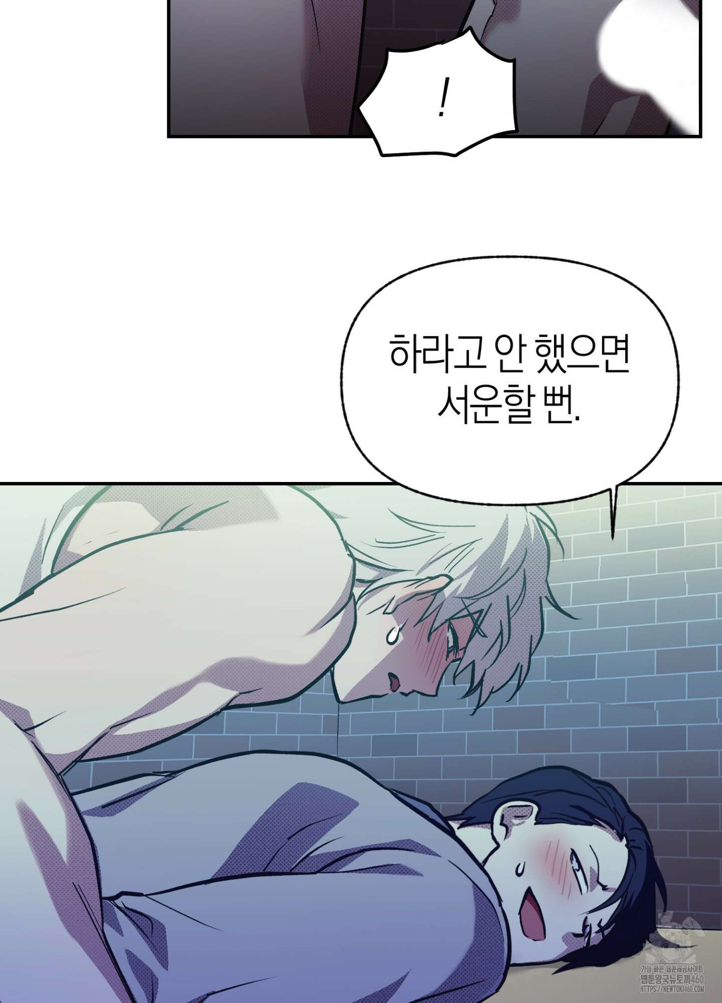 컨트롤 타임 6화 43