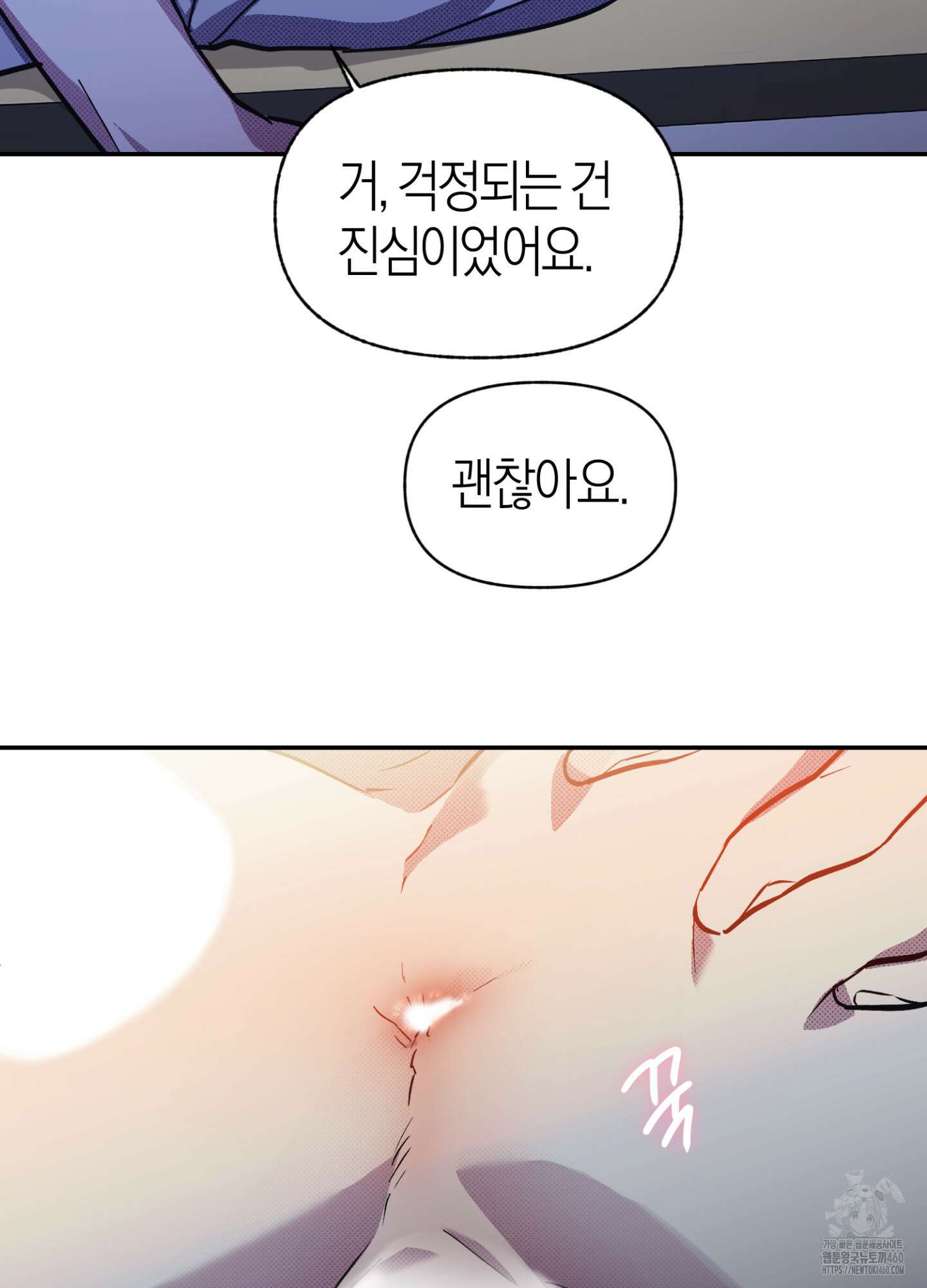 컨트롤 타임 6화 44