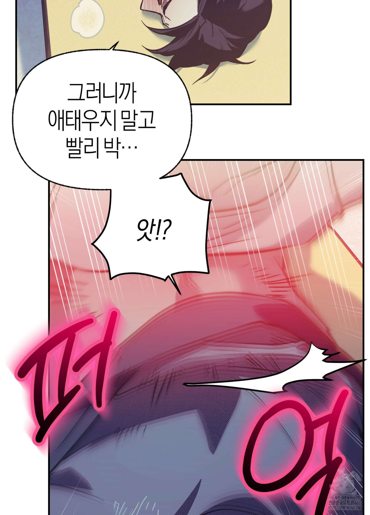 컨트롤 타임 6화 48