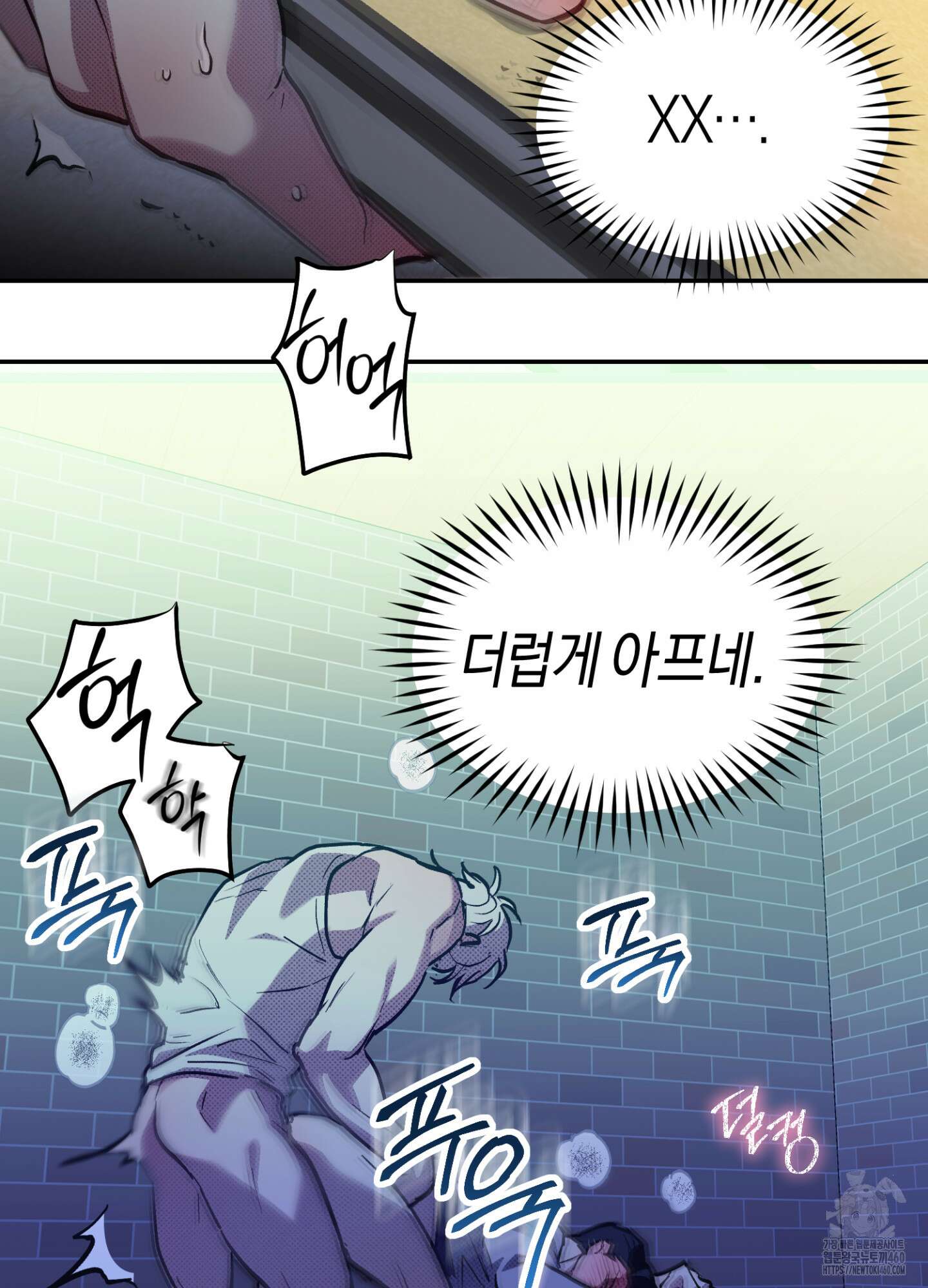 컨트롤 타임 6화 56
