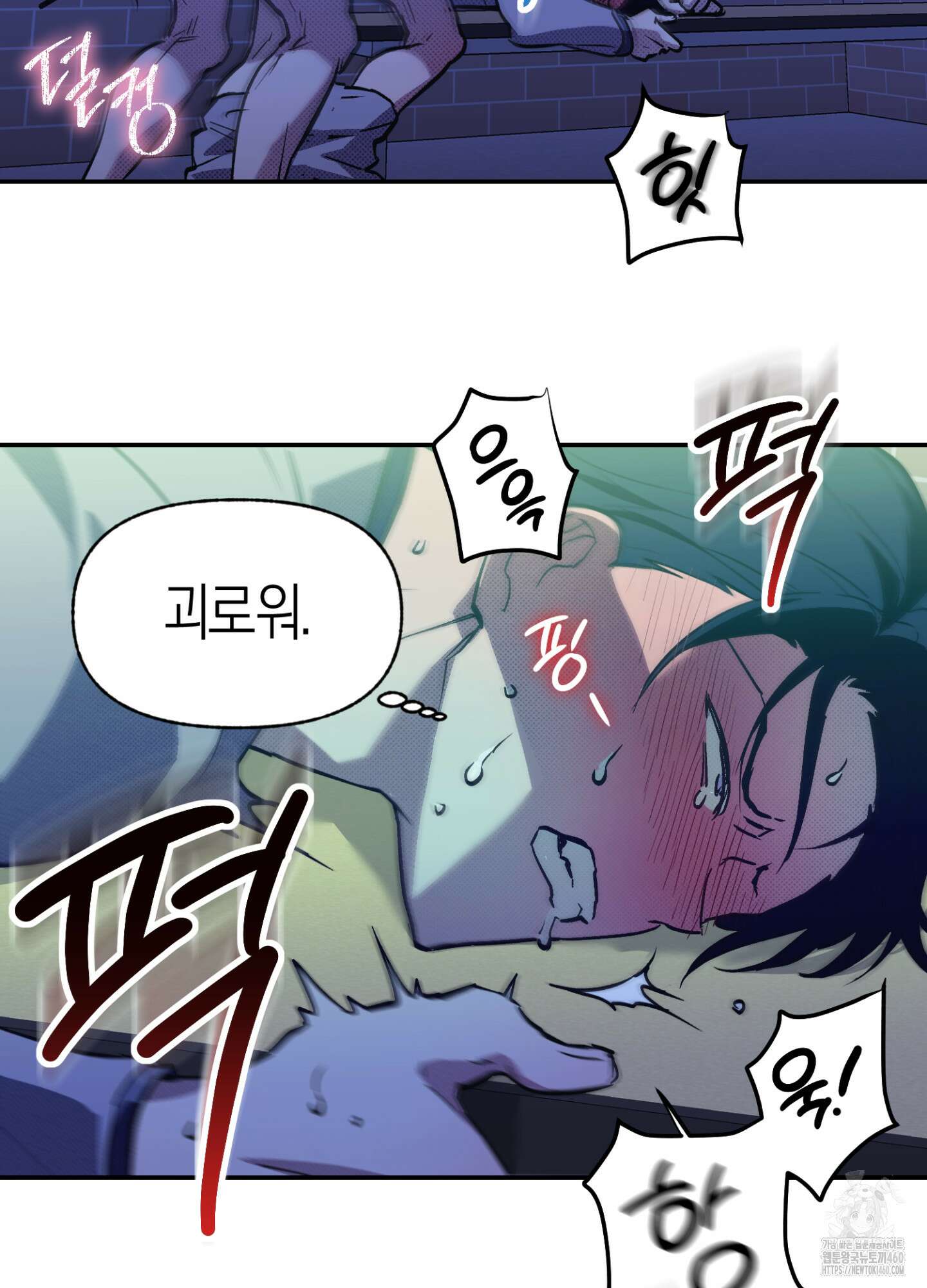컨트롤 타임 6화 57