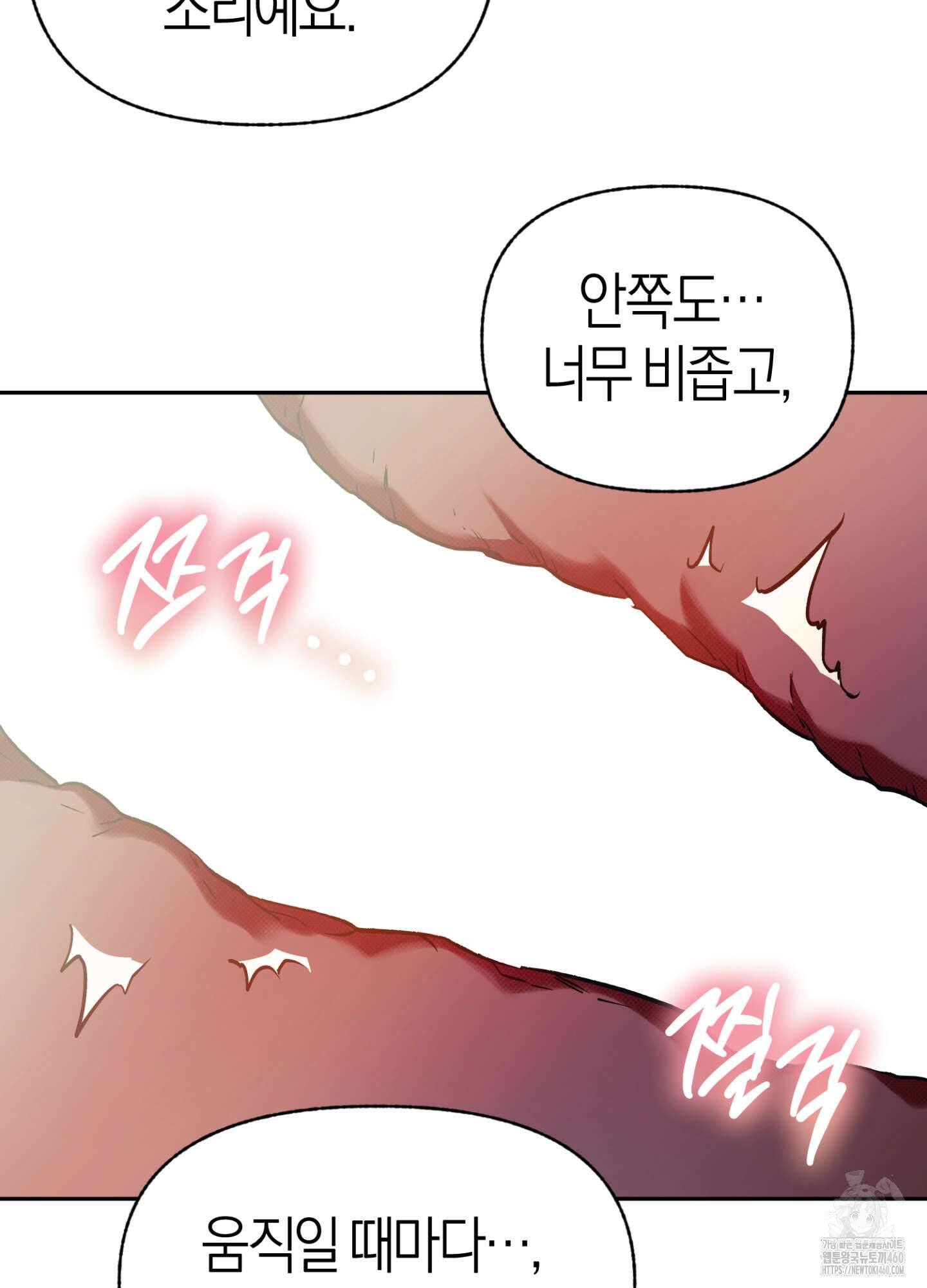 컨트롤 타임 6화 60