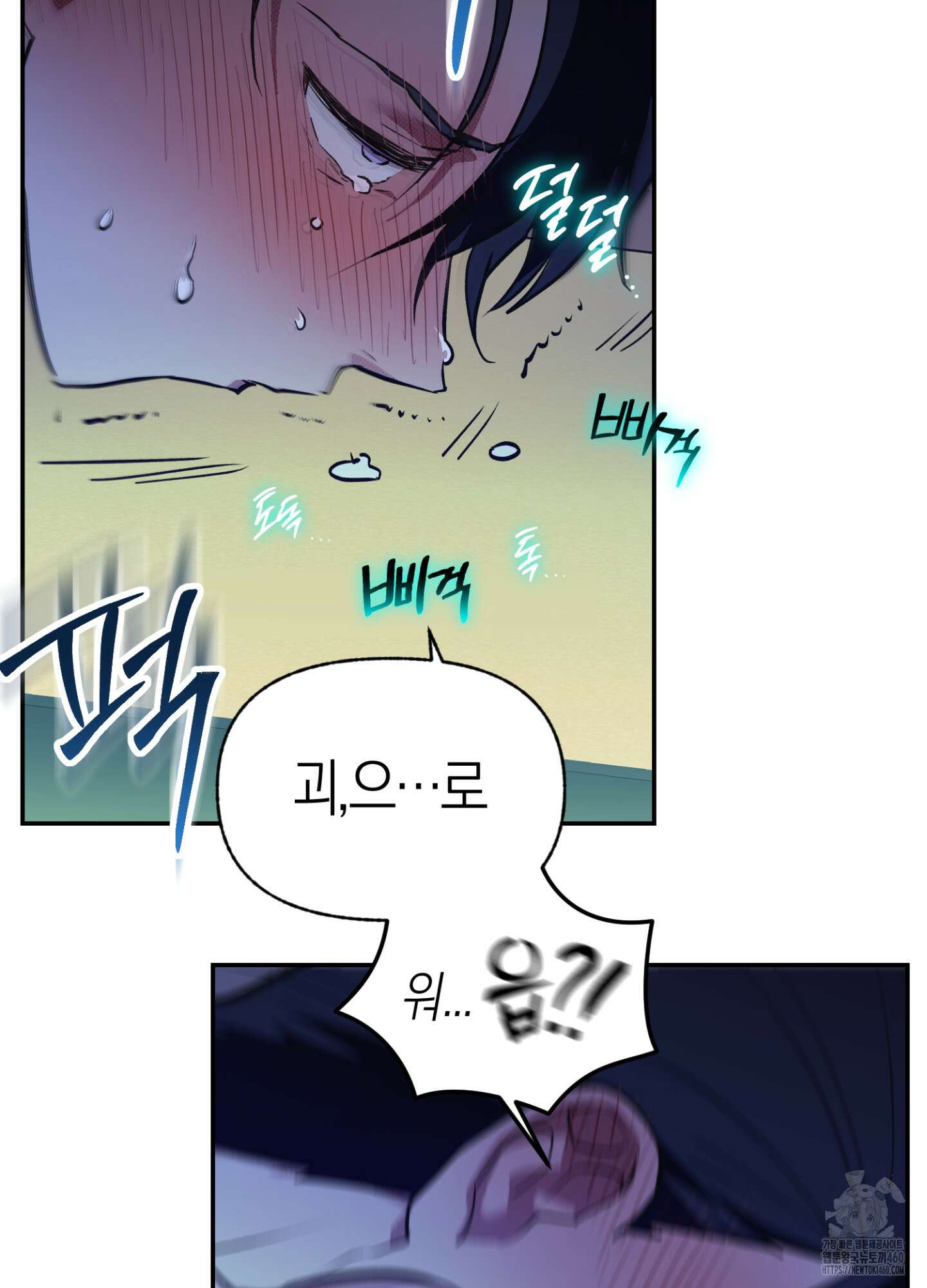 컨트롤 타임 6화 68
