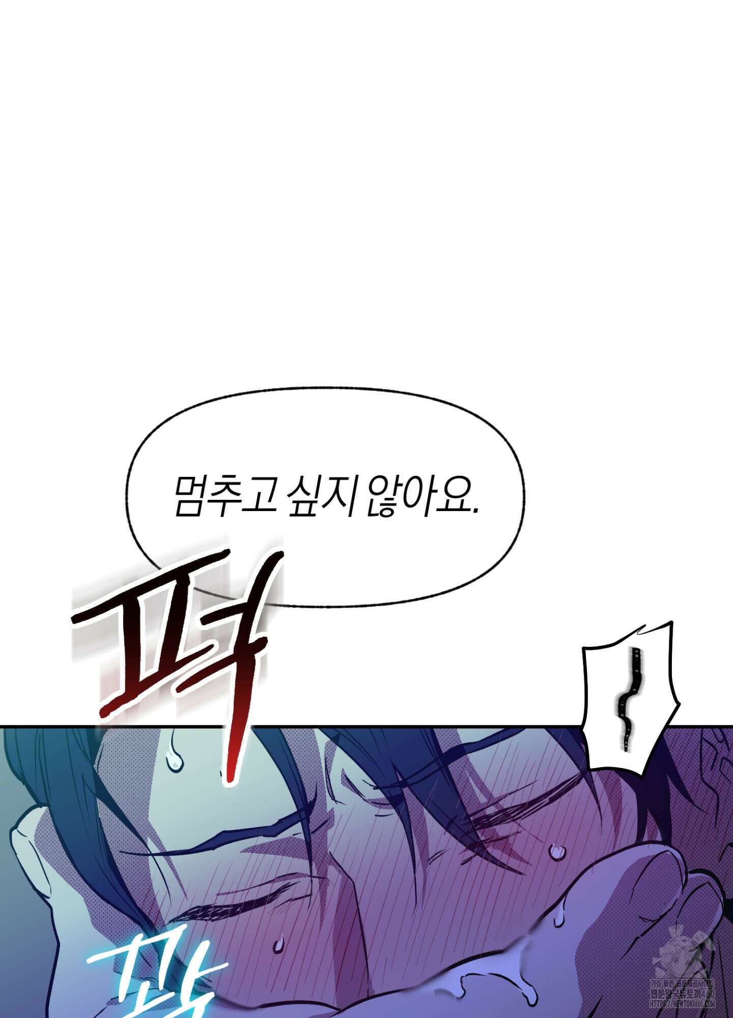 컨트롤 타임 6화 73