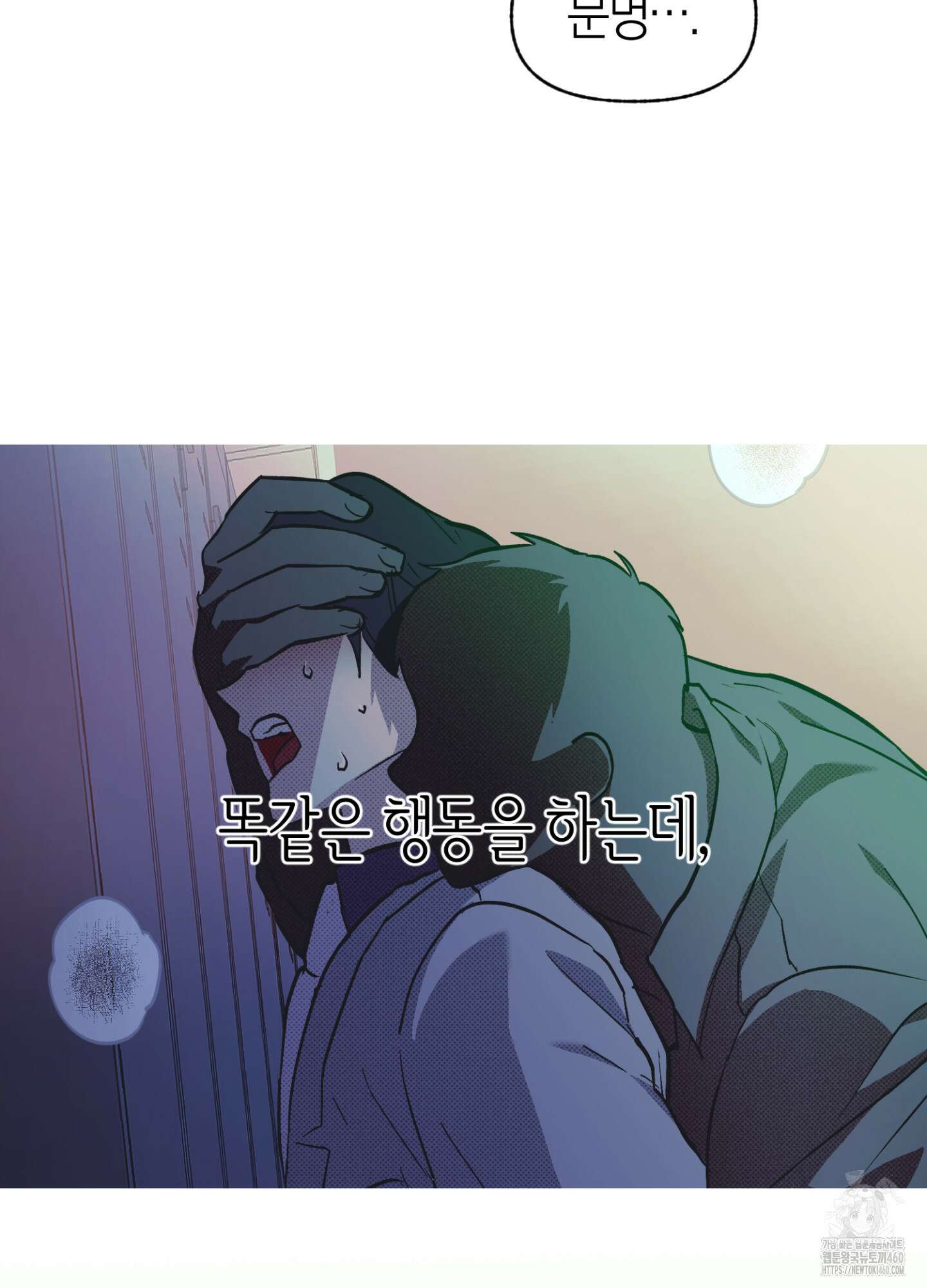컨트롤 타임 6화 75