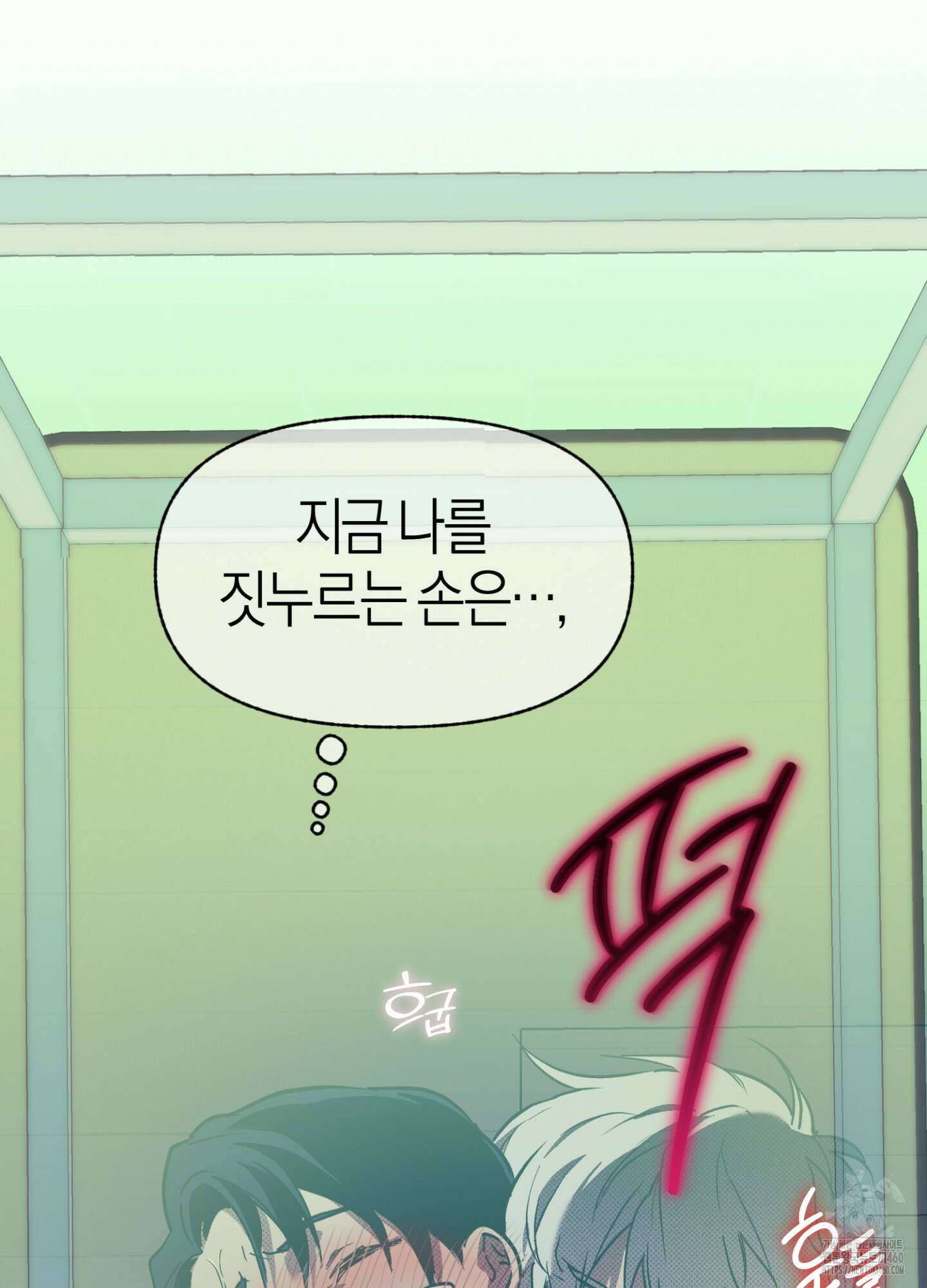 컨트롤 타임 6화 76