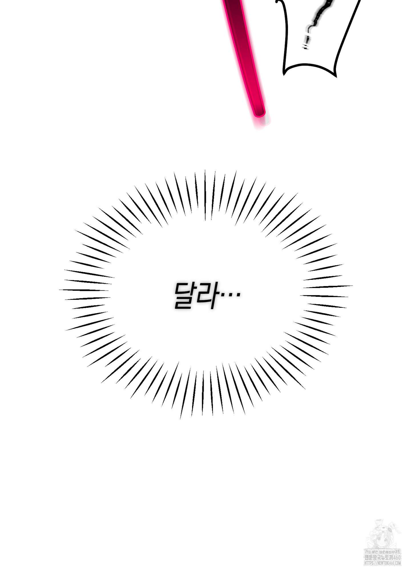 컨트롤 타임 6화 79