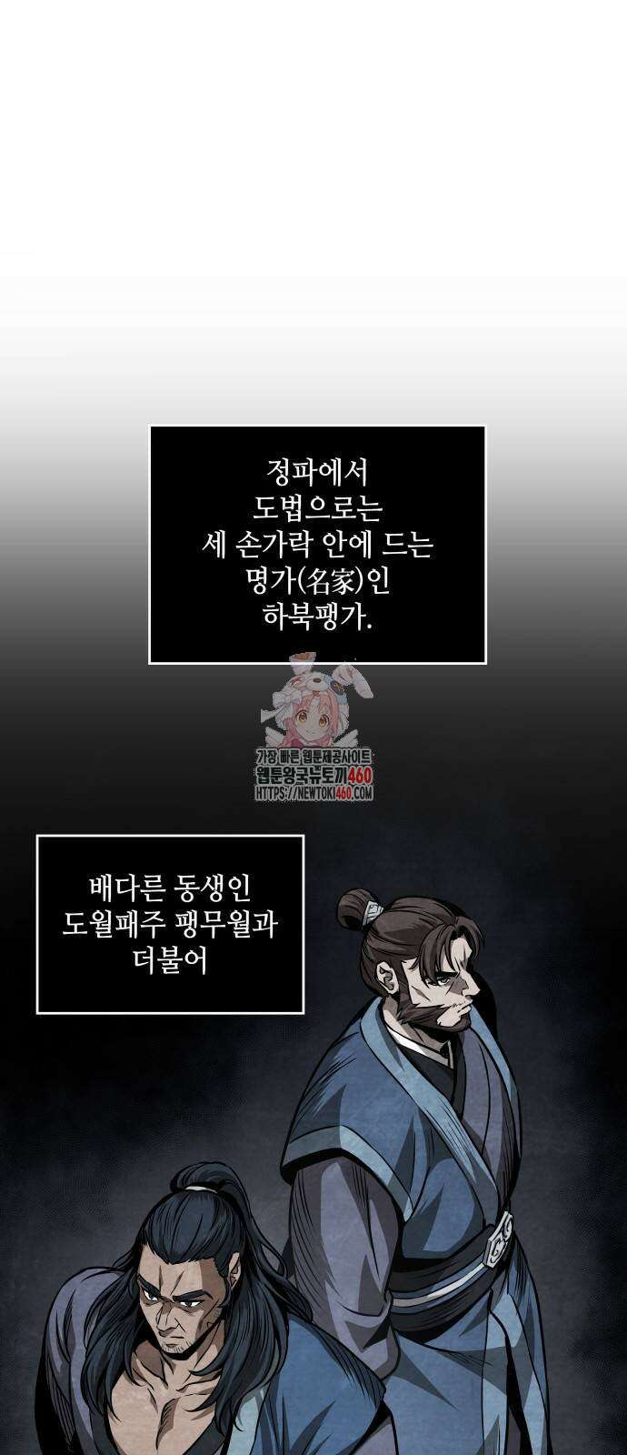 나노마신 224화 1