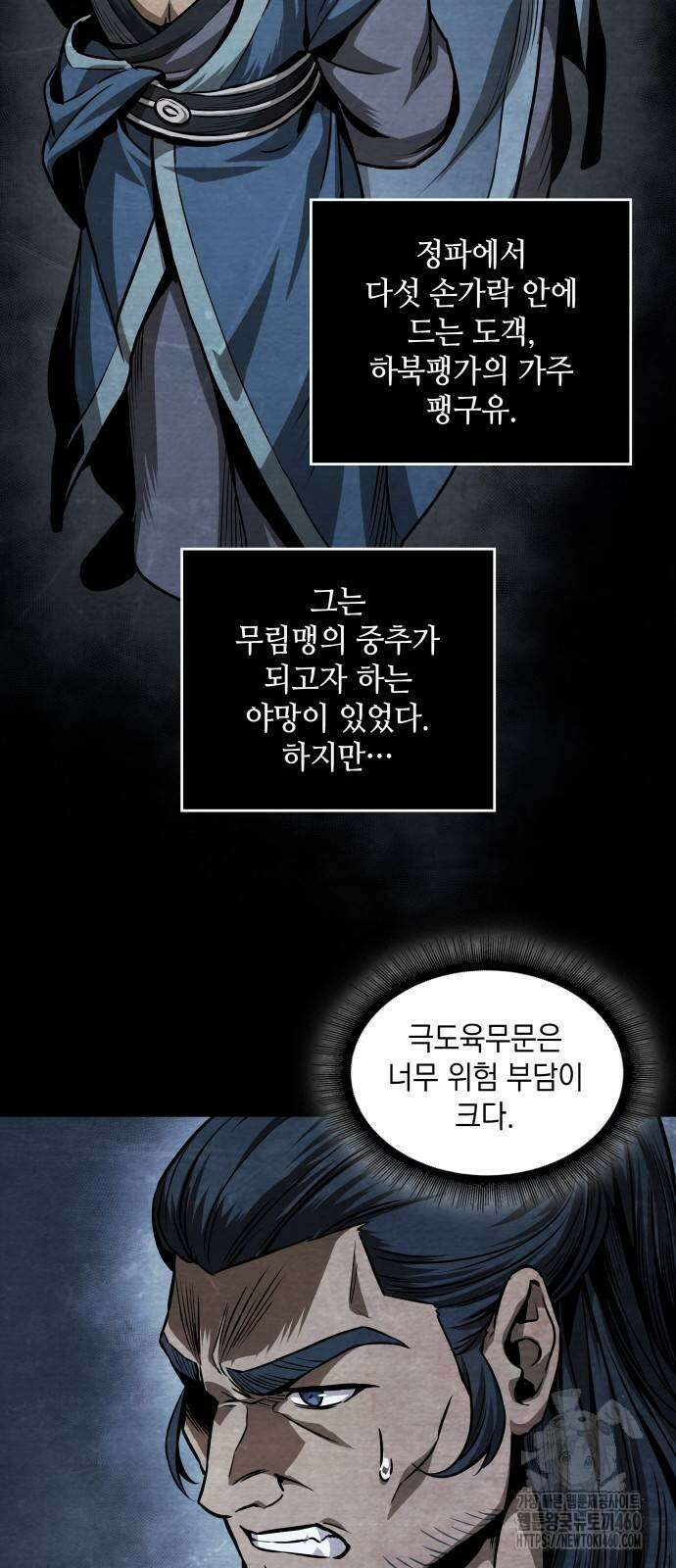나노마신 224화 2