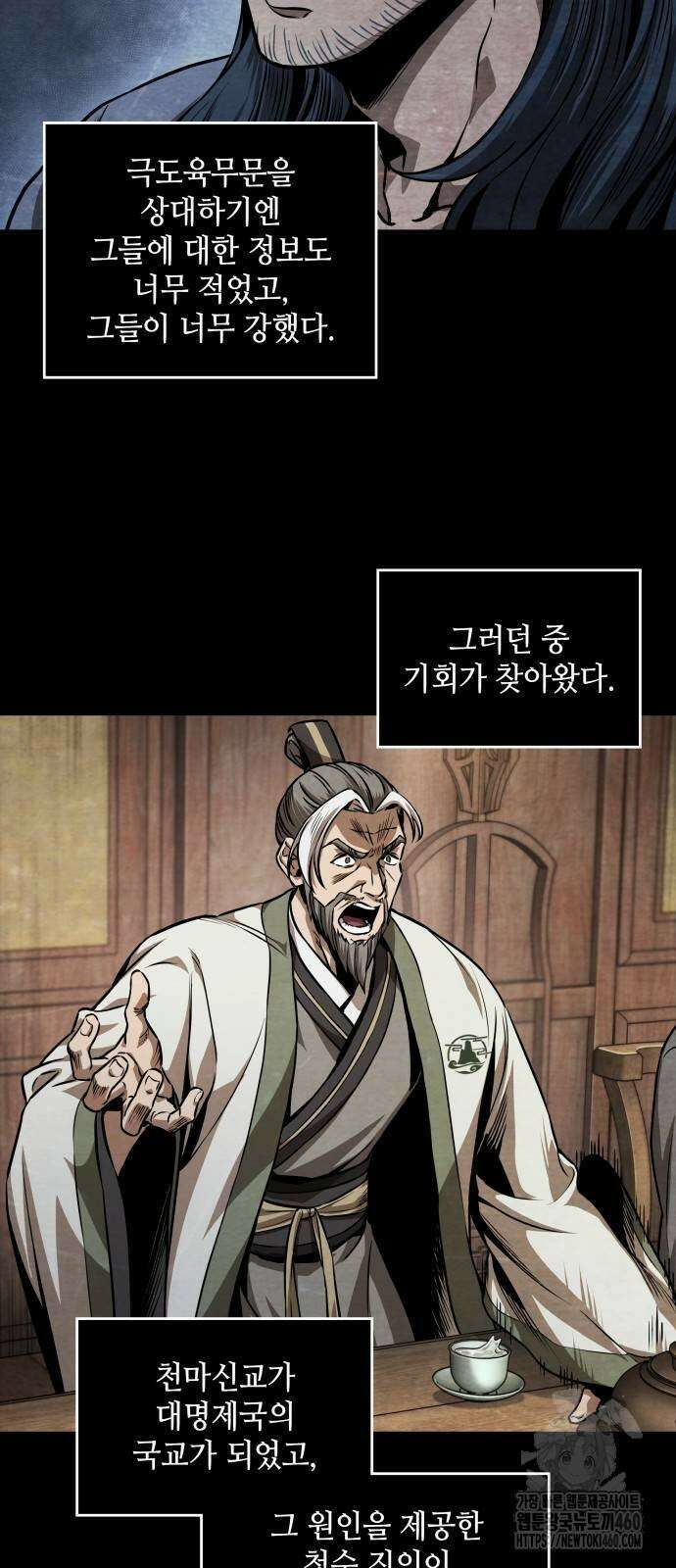 나노마신 224화 3