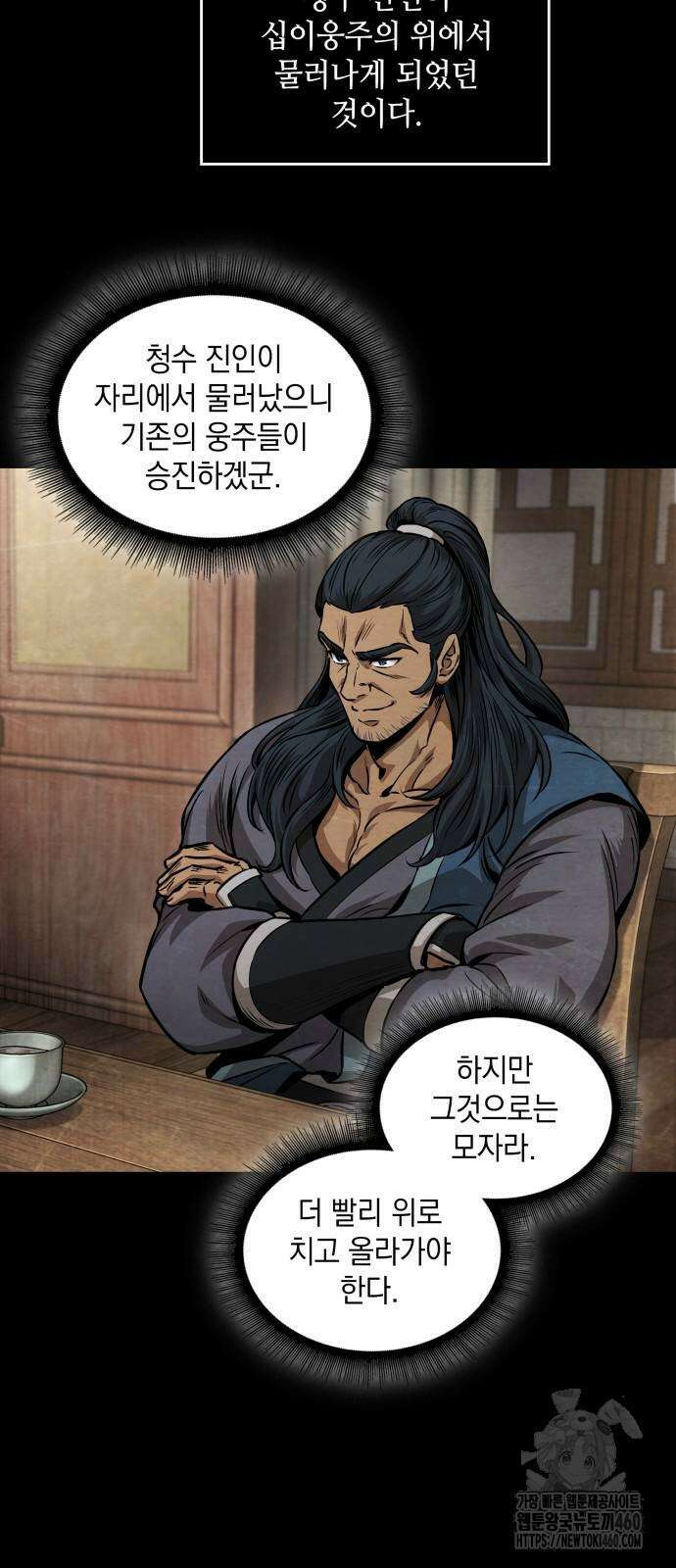 나노마신 224화 4