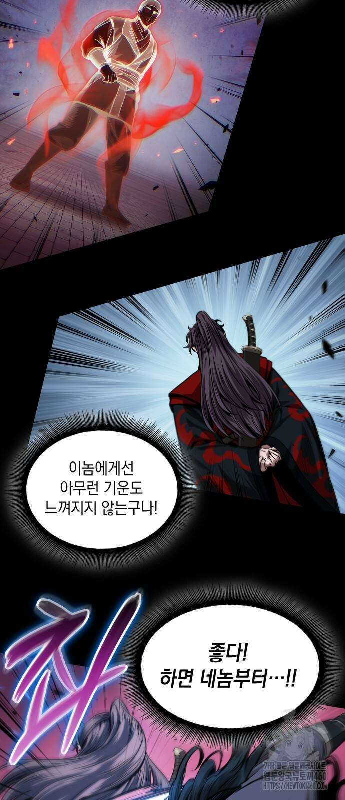 나노마신 224화 8