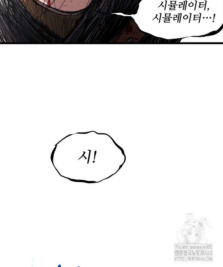 삼국지 여포의 인생 시뮬레이터 86화 7