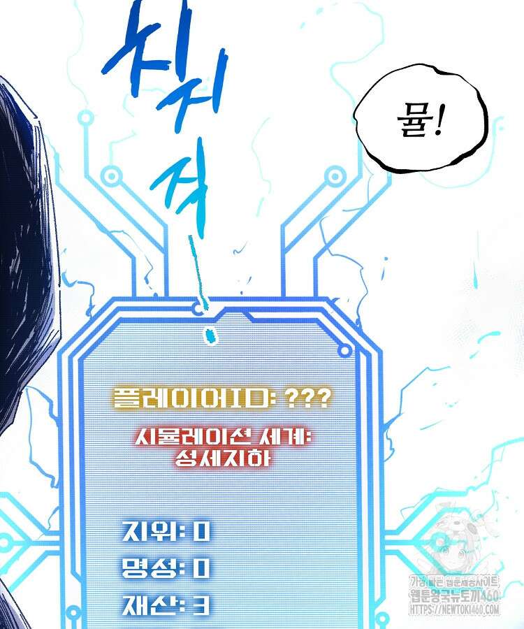 삼국지 여포의 인생 시뮬레이터 86화 8