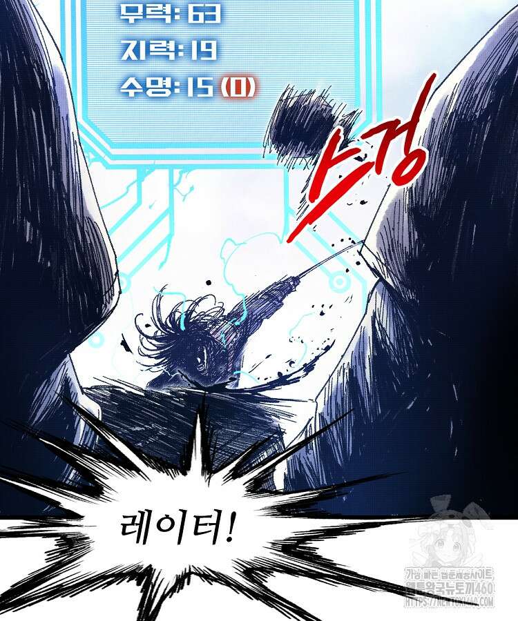 삼국지 여포의 인생 시뮬레이터 86화 9