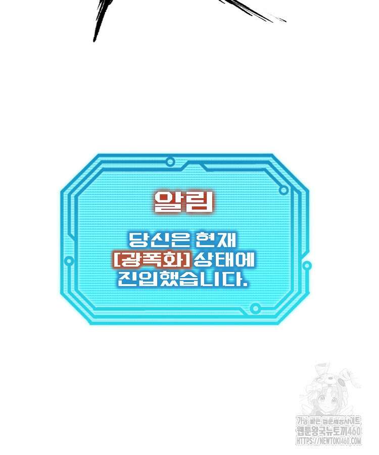 삼국지 여포의 인생 시뮬레이터 86화 10