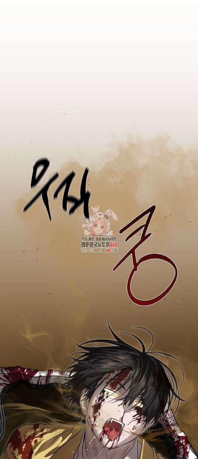 별정직 공무원 21화 1