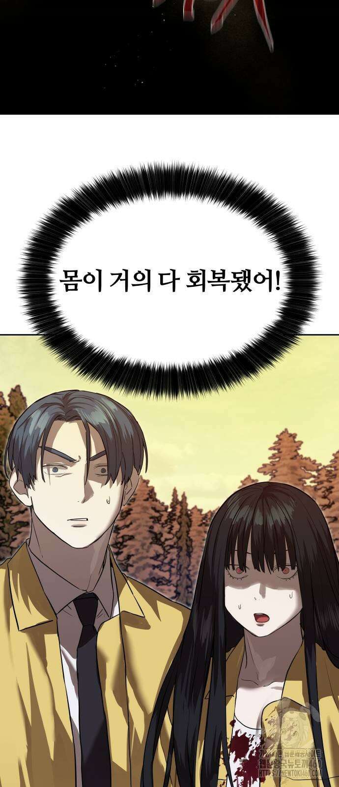 별정직 공무원 21화 3