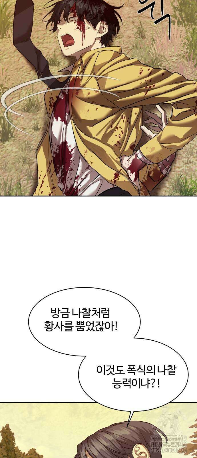 별정직 공무원 21화 8