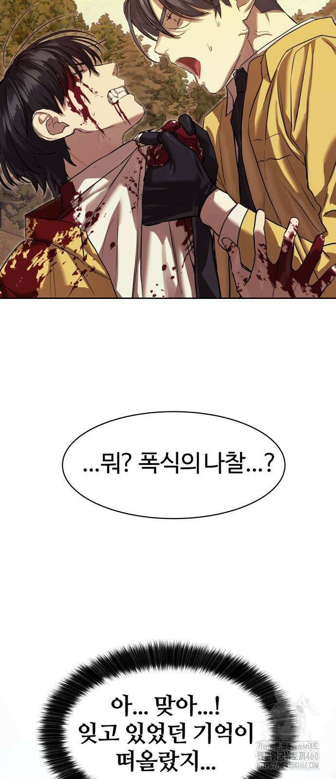 별정직 공무원 21화 9