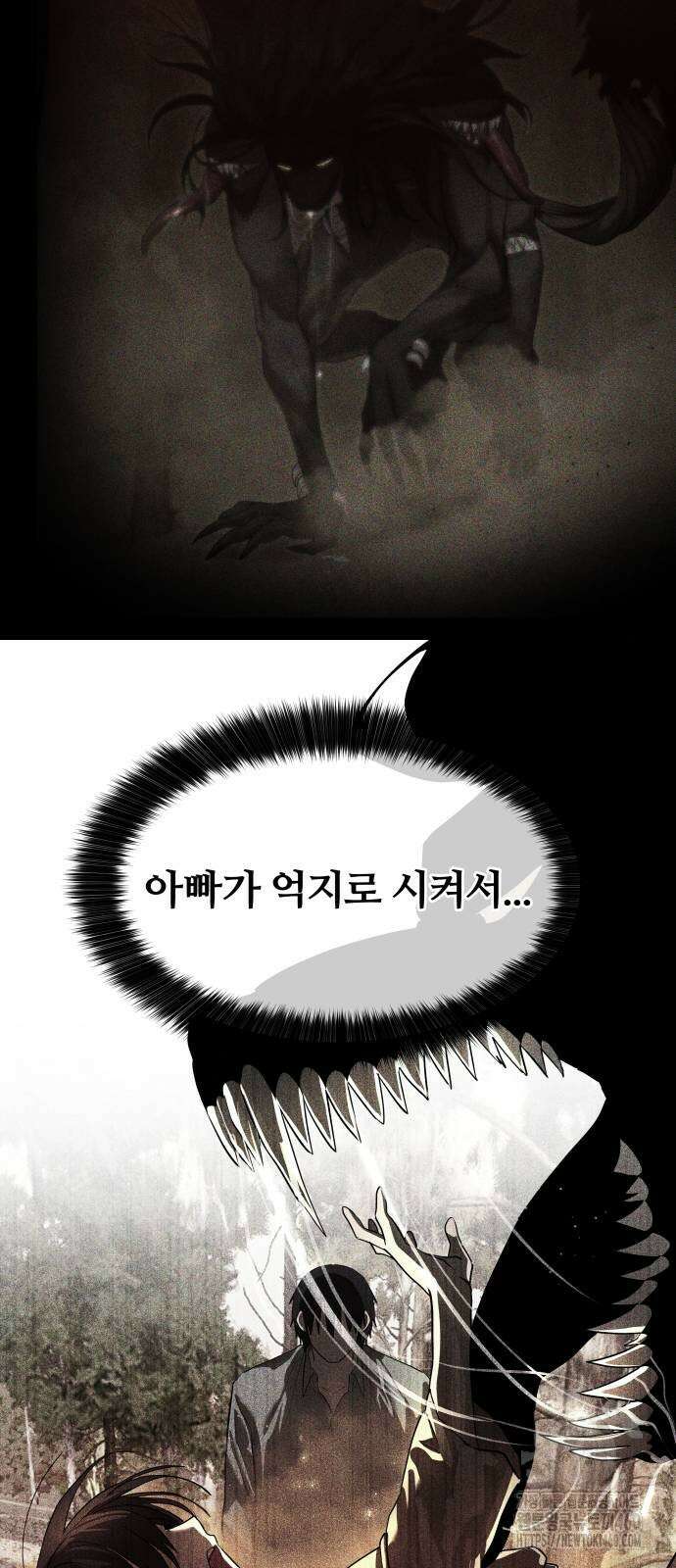 별정직 공무원 21화 11