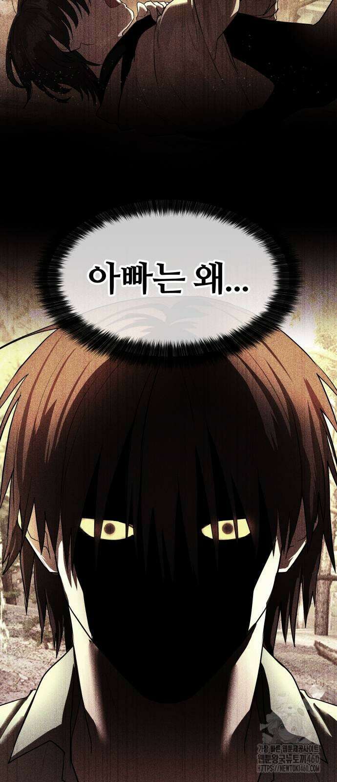 별정직 공무원 21화 12