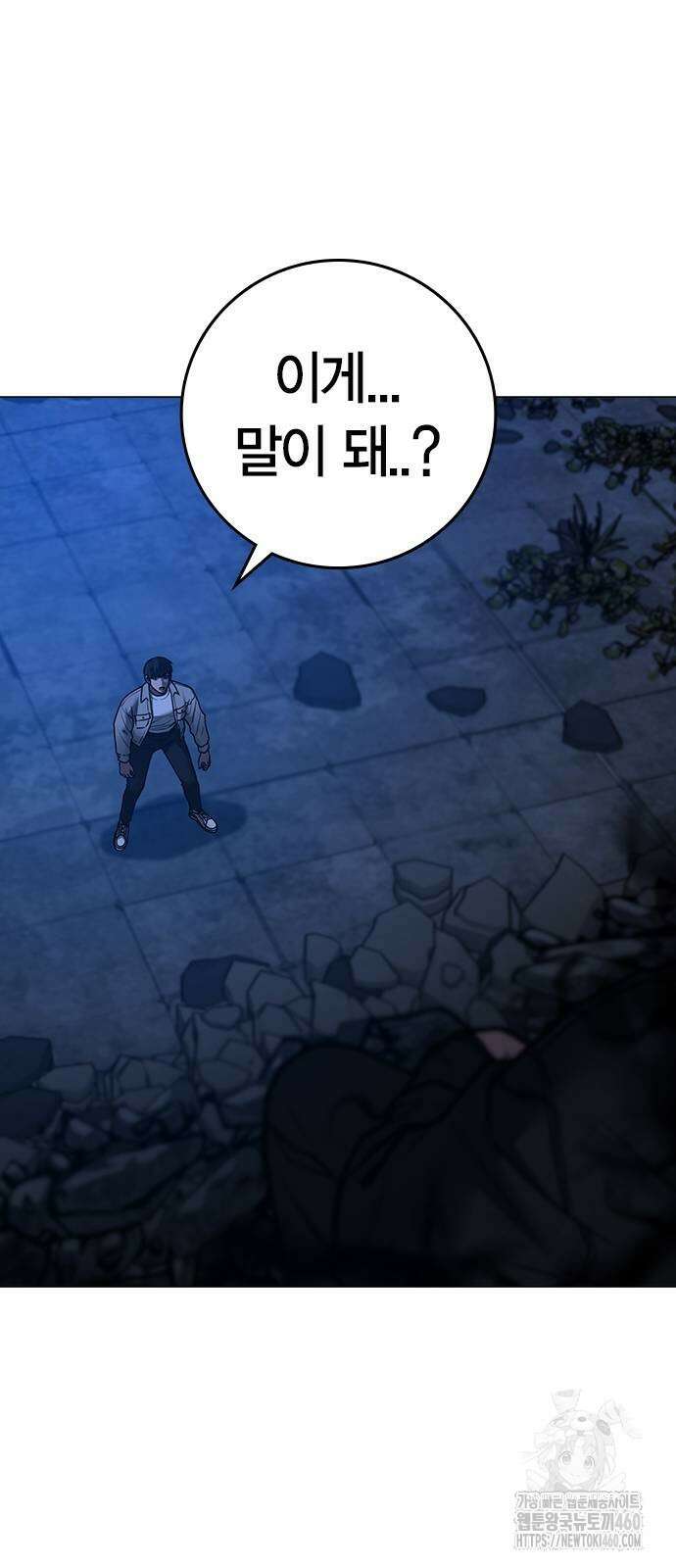 현실퀘스트 131화 2