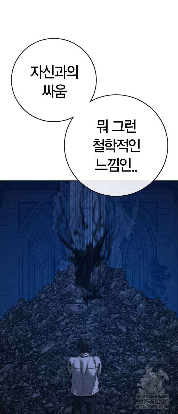 현실퀘스트 131화 7