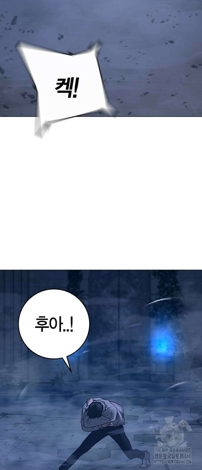 현실퀘스트 131화 11